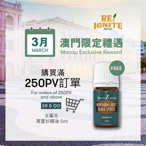 young living 澳門|如何成為澳門Young Living會員｜天然精油與芳香療法 .